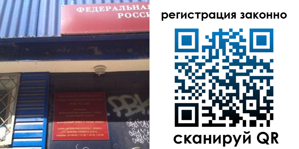 прописка поиск в Брянской области