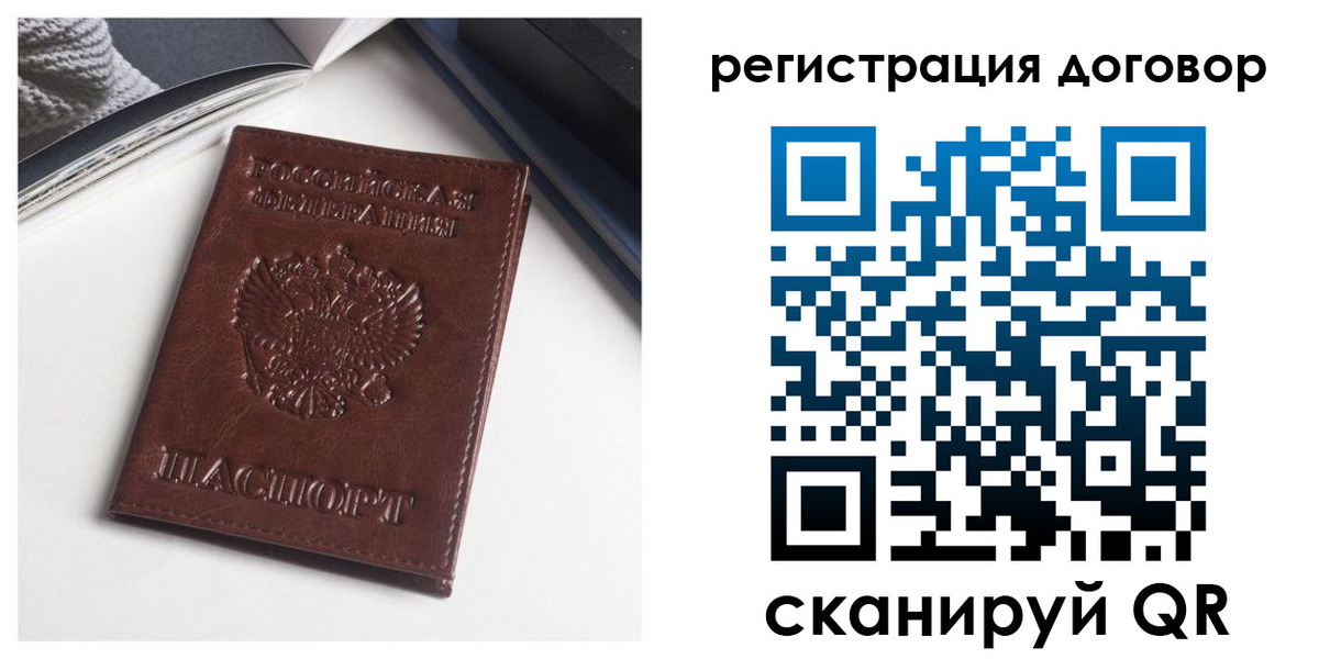 прописка 2025 в Брянской области