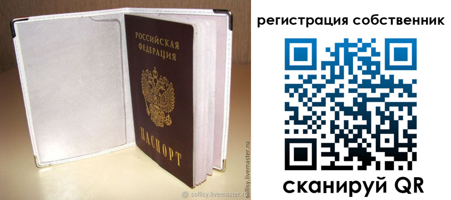 временная регистрация законно в Брянской области